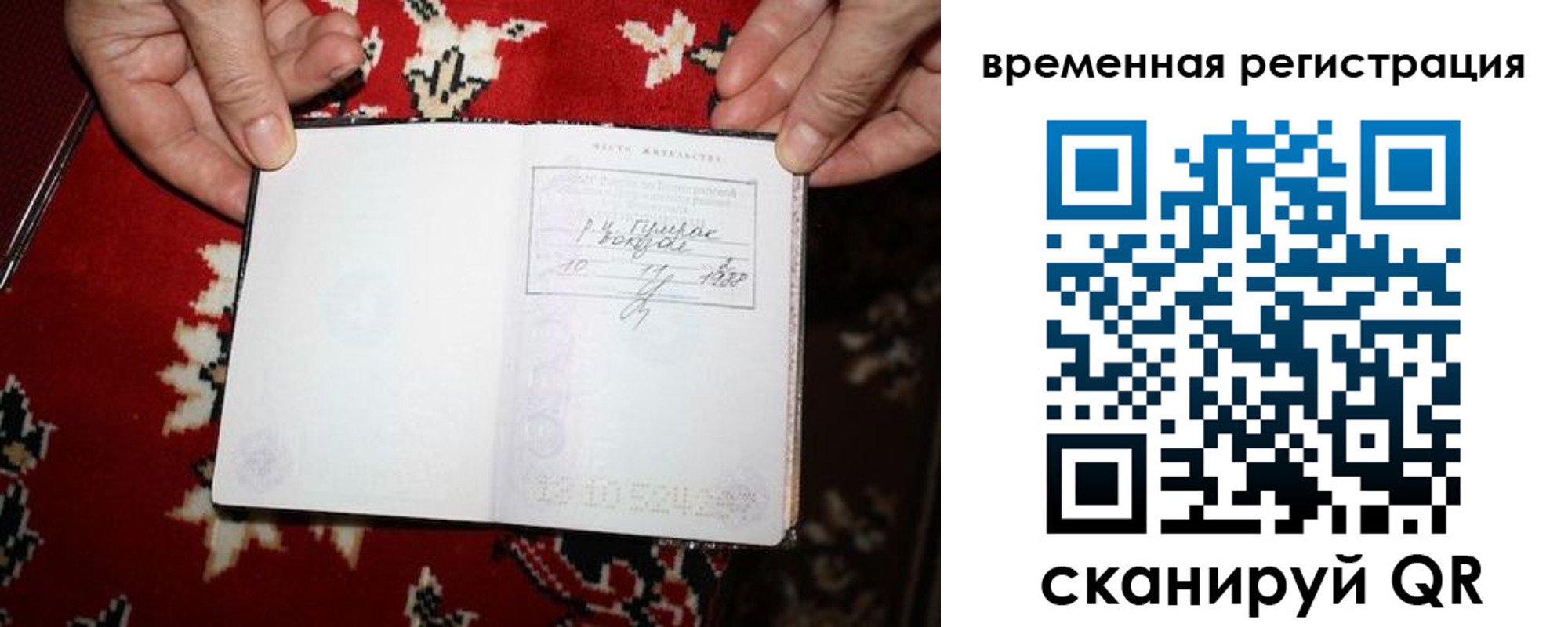 временная прописка в Окуловке