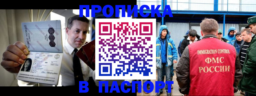 временная регистрация адрес в Окуловке