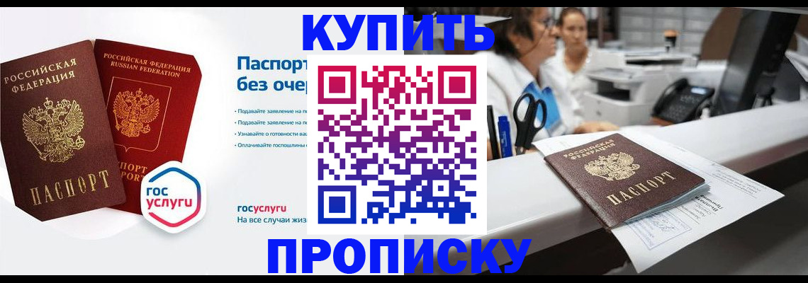 временная регистрация адрес в Окуловке