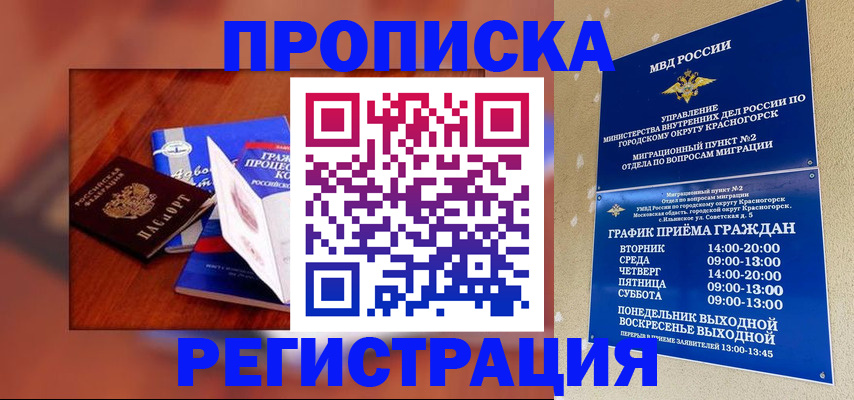 временная регистрация для школы в Окуловке