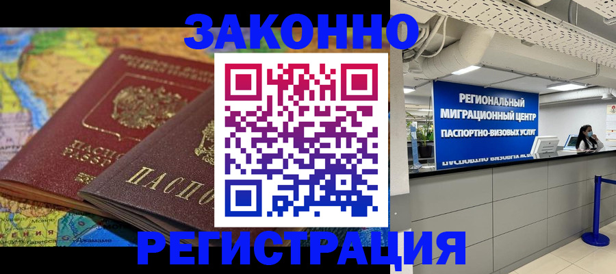 временная регистрация для школы в Окуловке