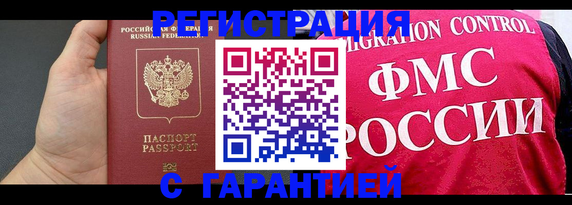 временная регистрация 2025 в Окуловке