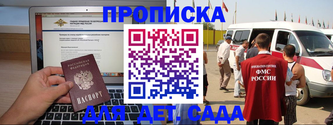 временная регистрация для всех в Окуловке