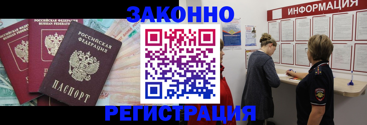 где прописаться в Окуловке