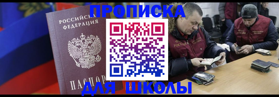 прописка ребенка в Окуловке